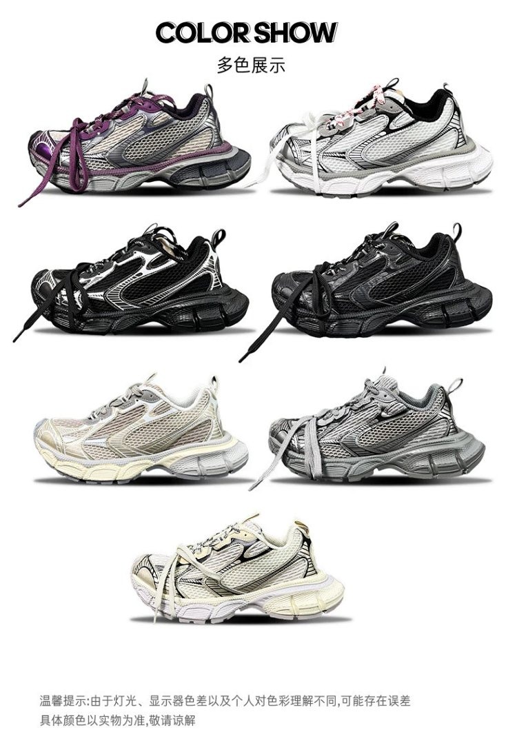 Balenciaga Vintage Vintage Dad Shoes